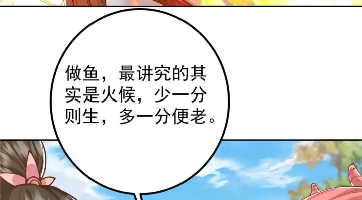 漫画《掌门低调点》211 我只吃饭不洗碗第49张图