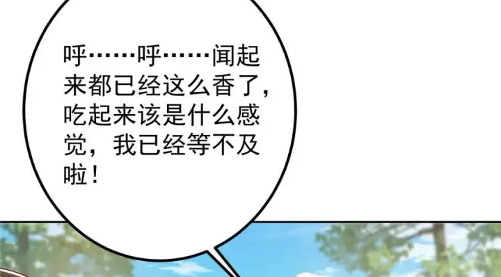 漫画《掌门低调点》211 我只吃饭不洗碗第53张图