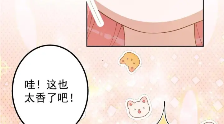 漫画《掌门低调点》211 我只吃饭不洗碗第57张图