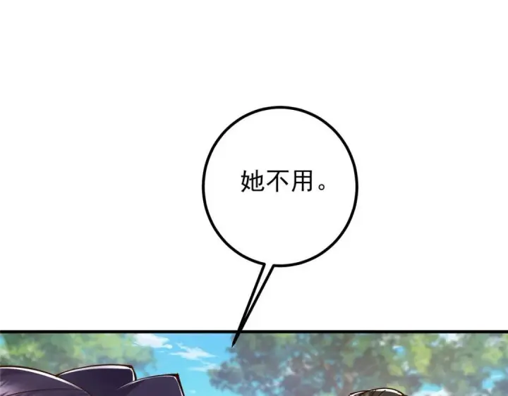 漫画《掌门低调点》211 我只吃饭不洗碗第70张图