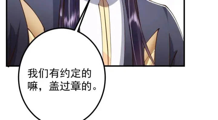 漫画《掌门低调点》211 我只吃饭不洗碗第75张图