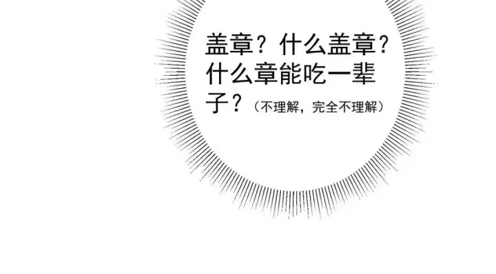 漫画《掌门低调点》211 我只吃饭不洗碗第81张图