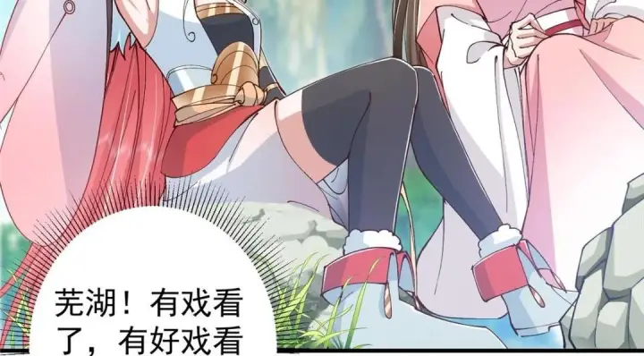漫画《掌门低调点》211 我只吃饭不洗碗第92张图