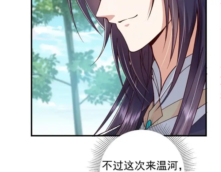 漫画《掌门低调点》211 我只吃饭不洗碗第95张图