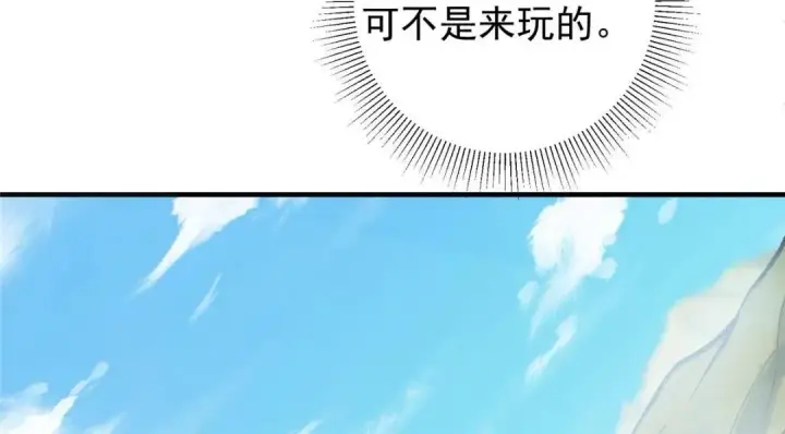 漫画《掌门低调点》211 我只吃饭不洗碗第96张图