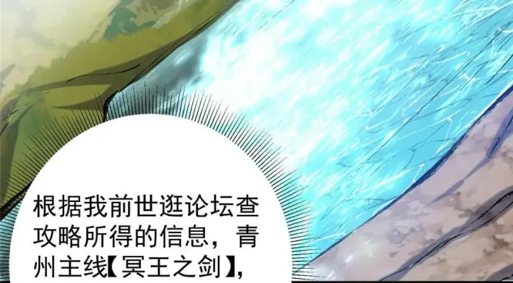 漫画《掌门低调点》211 我只吃饭不洗碗第98张图