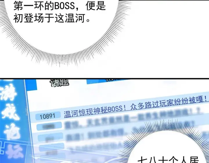 漫画《掌门低调点》211 我只吃饭不洗碗第99张图