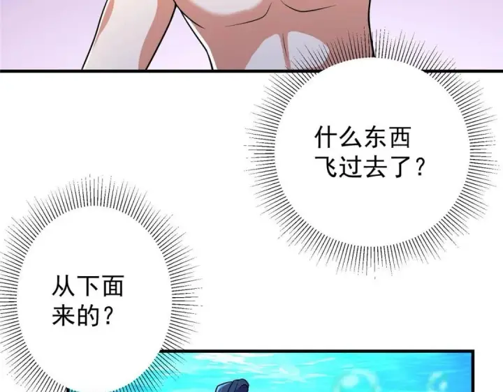 漫画《掌门低调点》212 只一眼，墓地都选好第111张图