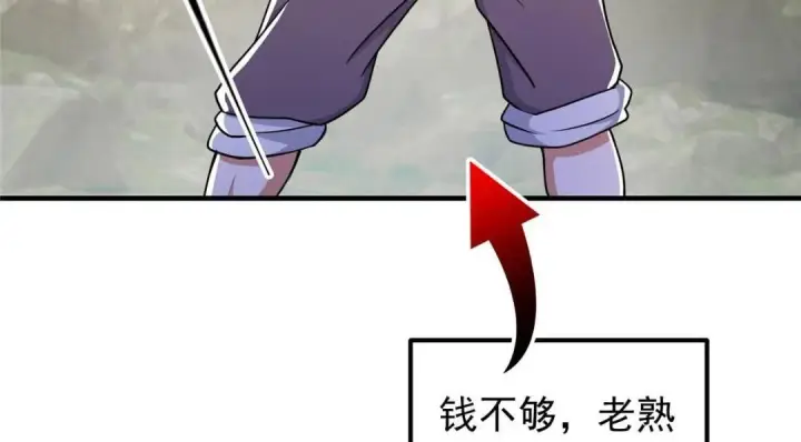漫画《掌门低调点》212 只一眼，墓地都选好第32张图