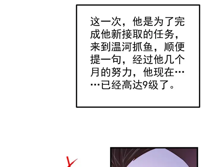 漫画《掌门低调点》212 只一眼，墓地都选好第38张图