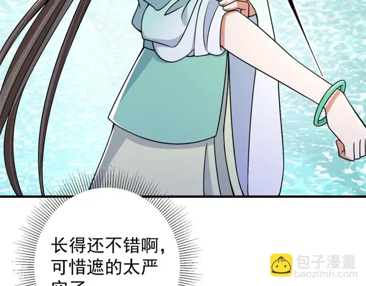 漫画《掌门低调点》212 只一眼，墓地都选好第43张图