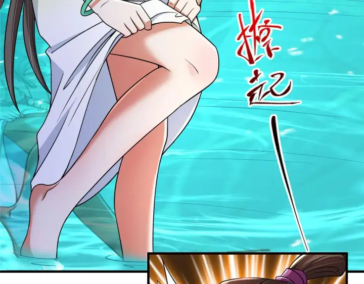 漫画《掌门低调点》212 只一眼，墓地都选好第46张图