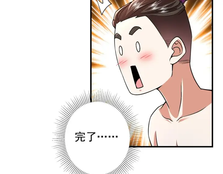 漫画《掌门低调点》212 只一眼，墓地都选好第47张图