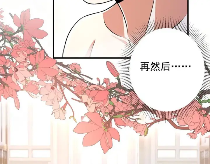 漫画《掌门低调点》212 只一眼，墓地都选好第68张图
