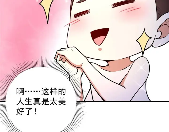 漫画《掌门低调点》212 只一眼，墓地都选好第76张图