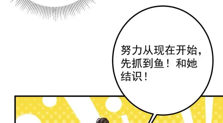 漫画《掌门低调点》212 只一眼，墓地都选好第77张图