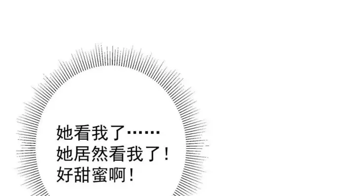 漫画《掌门低调点》212 只一眼，墓地都选好第98张图
