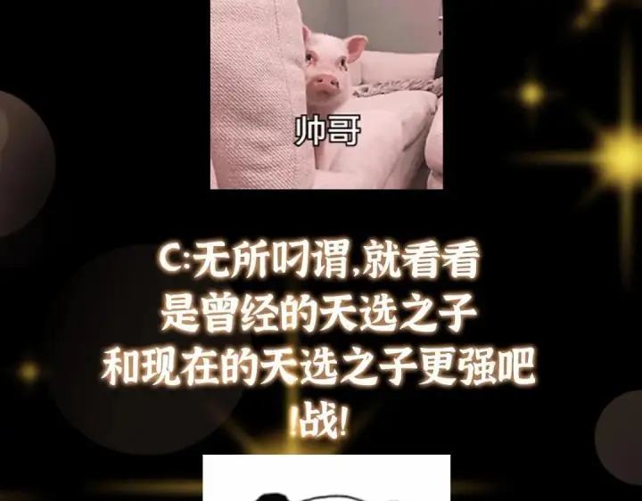 漫画《掌门低调点》213 水中的诱惑or恐怖！？第131张图