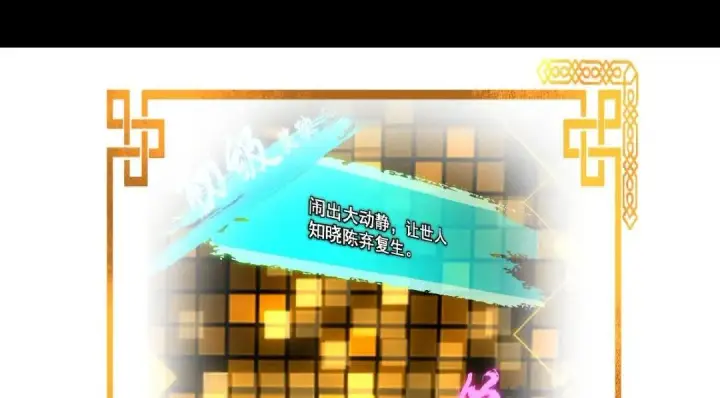 漫画《掌门低调点》213 水中的诱惑or恐怖！？第134张图