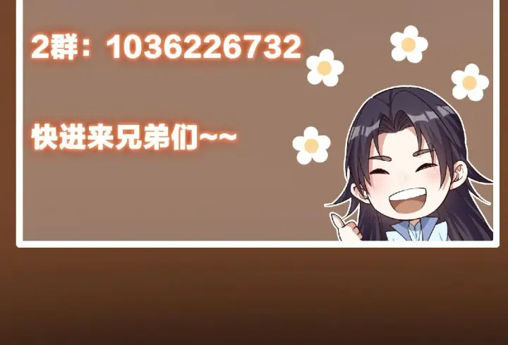 漫画《掌门低调点》216 一眼便已看破！第128张图