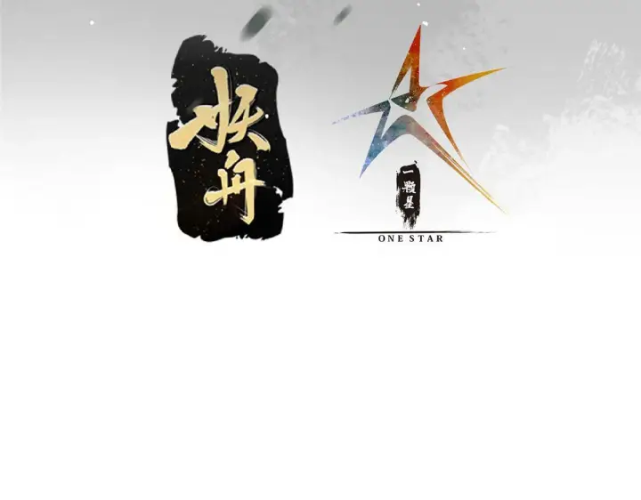 漫画《掌门低调点》217 软饭是真的香第6张图