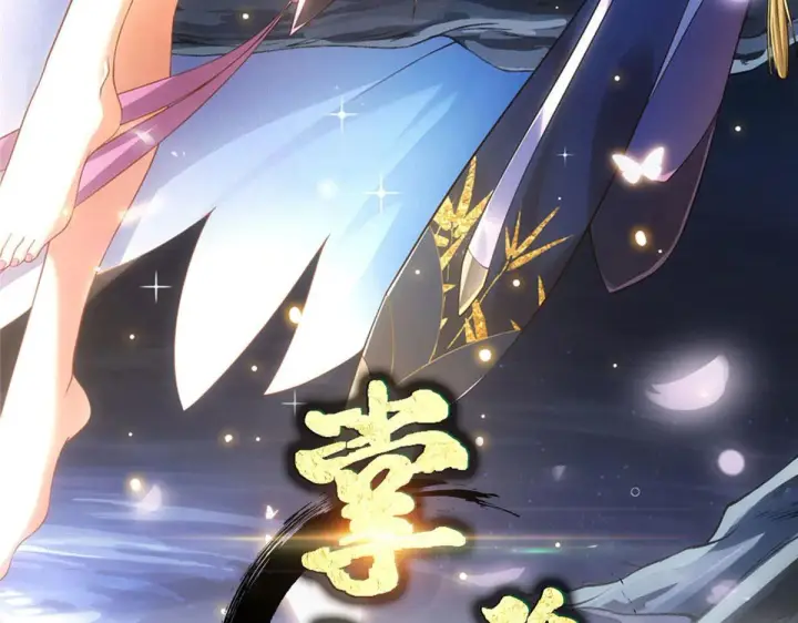 漫画《掌门低调点》218 哪里的水都归我管第3张图