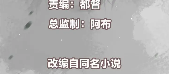 漫画《掌门低调点》218 哪里的水都归我管第6张图