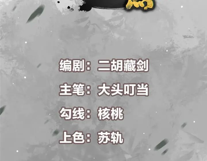 漫画《掌门低调点》221 胆大惊天第4张图