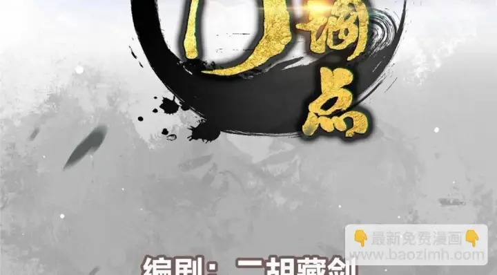 漫画《掌门低调点》224 路师叔不是人！第4张图