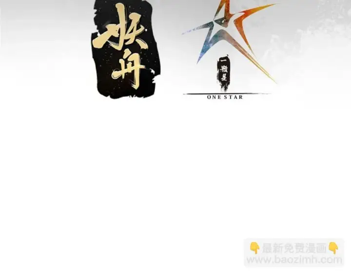 漫画《掌门低调点》224 路师叔不是人！第7张图