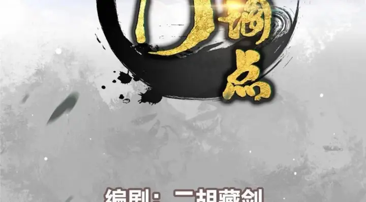漫画《掌门低调点》229 我徒弟比你徒弟强！第4张图