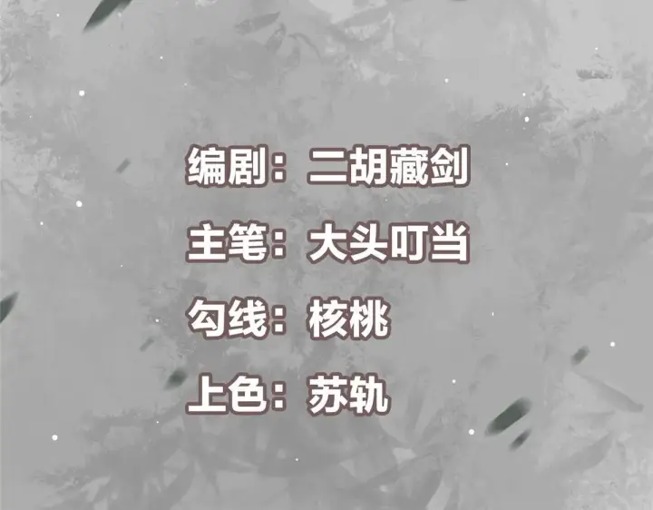 漫画《掌门低调点》233 天地一剑！第5张图