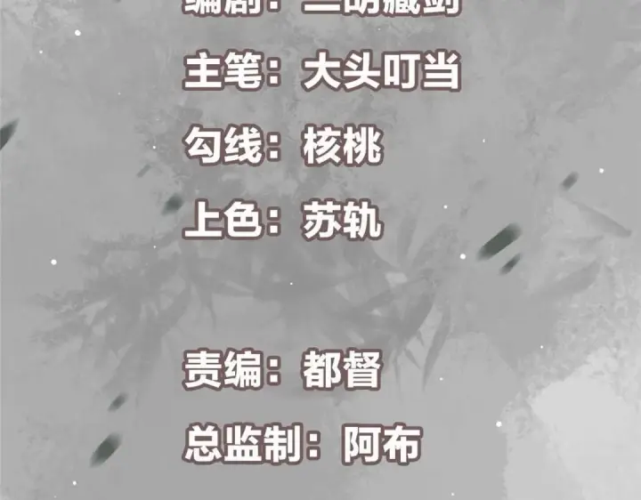 漫画《掌门低调点》234 与路朝歌一起战死！第5张图
