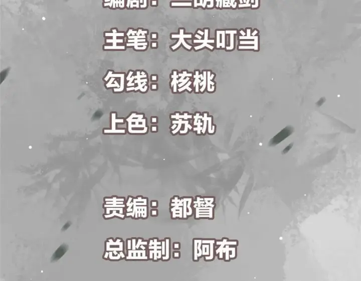 漫画《掌门低调点》251 吾辈剑修出剑便是！第5张图