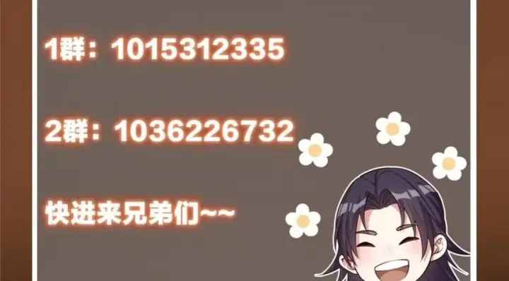 漫画《掌门低调点》256 他留给他的第156张图