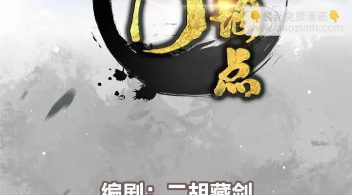 漫画《掌门低调点》256 他留给他的第4张图