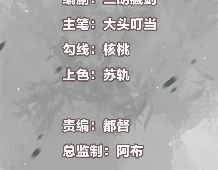 漫画《掌门低调点》256 他留给他的第5张图