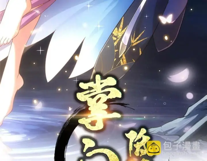 漫画《掌门低调点》258 春秋山圣师第3张图