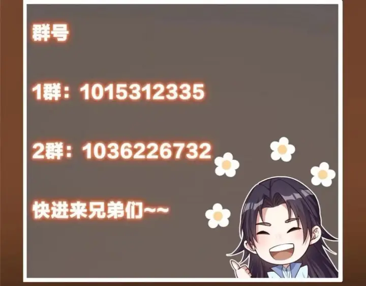 漫画《掌门低调点》259 睡在一起了！！第161张图