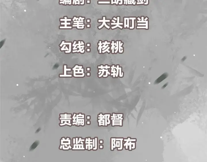 漫画《掌门低调点》259 睡在一起了！！第5张图