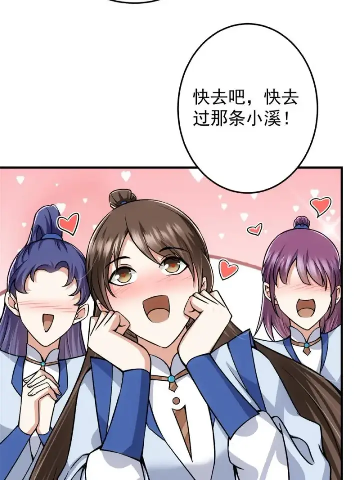 漫画《掌门低调点》092 轻松破关第12张图