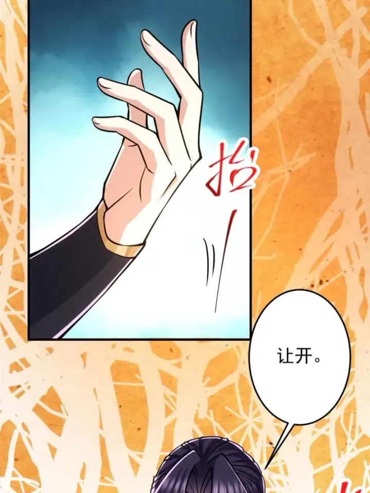 漫画《掌门低调点》092 轻松破关第16张图