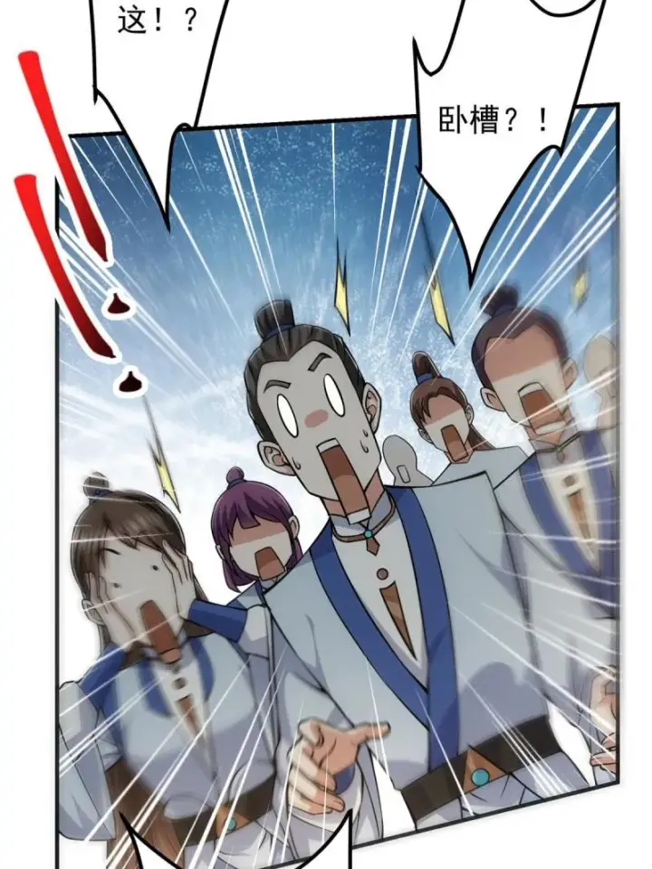 漫画《掌门低调点》092 轻松破关第20张图