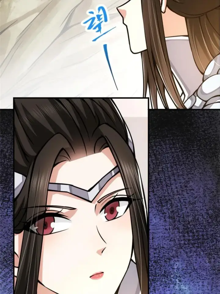 漫画《掌门低调点》092 轻松破关第24张图