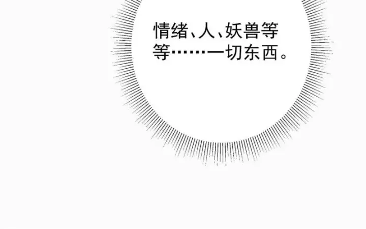 漫画《掌门低调点》092 轻松破关第35张图