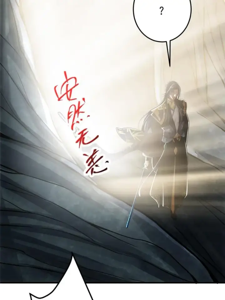 漫画《掌门低调点》092 轻松破关第42张图