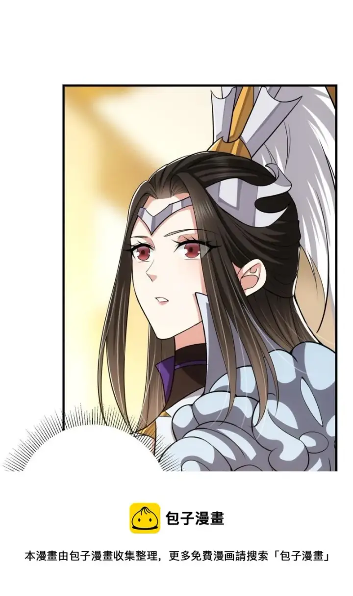 漫画《掌门低调点》092 轻松破关第45张图