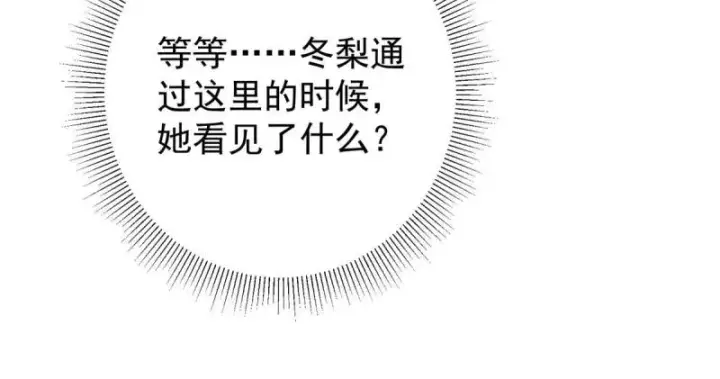 漫画《掌门低调点》092 轻松破关第55张图