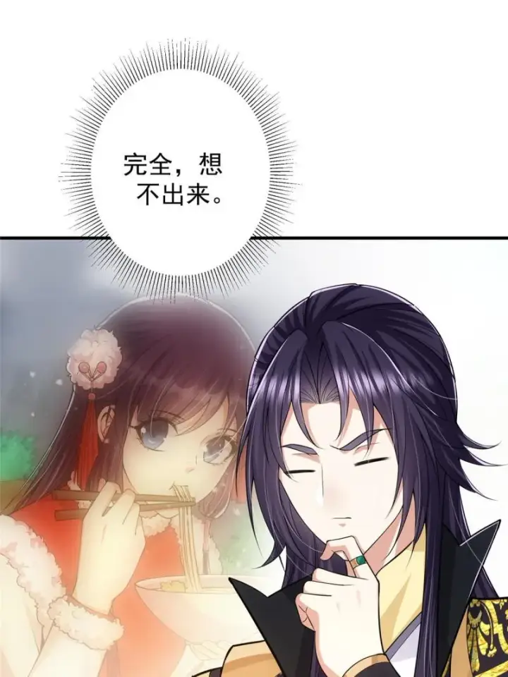 漫画《掌门低调点》092 轻松破关第56张图