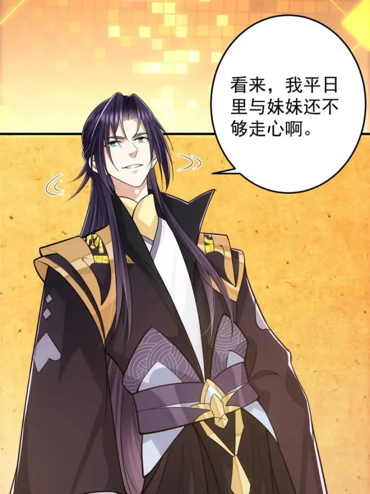 漫画《掌门低调点》092 轻松破关第58张图